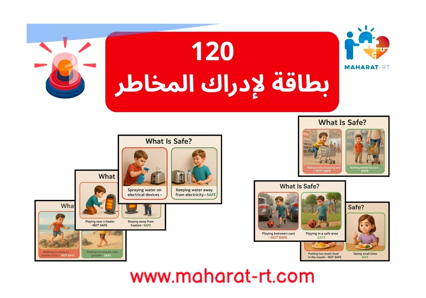 120 بطاقة لإدراك المخاطر