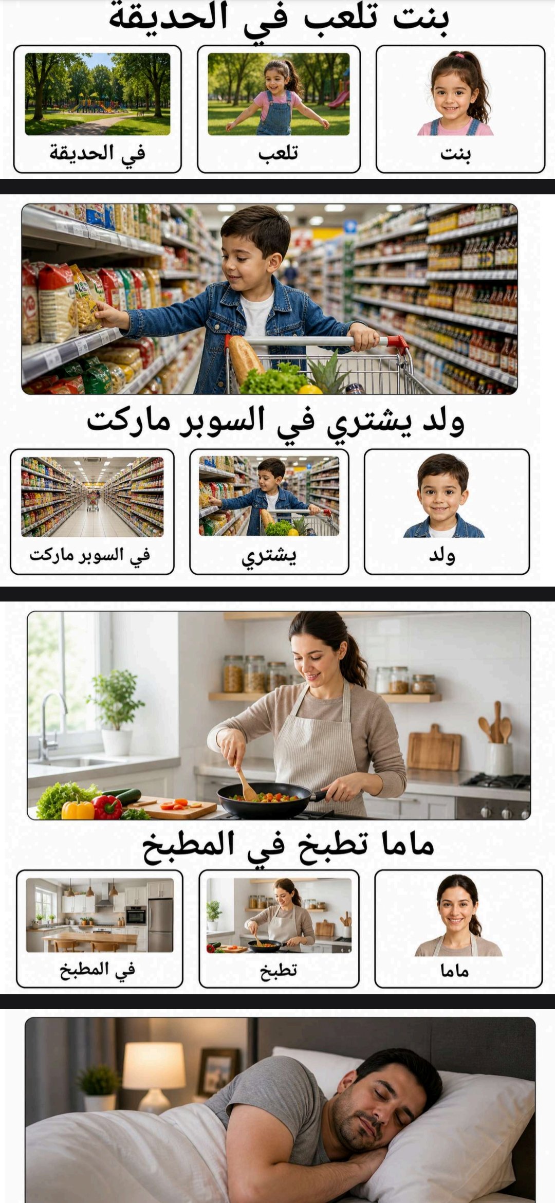 حقيبة (من كلمة ل جملة )6 ملفات رقمية 210 بطاقات - الصورة 10