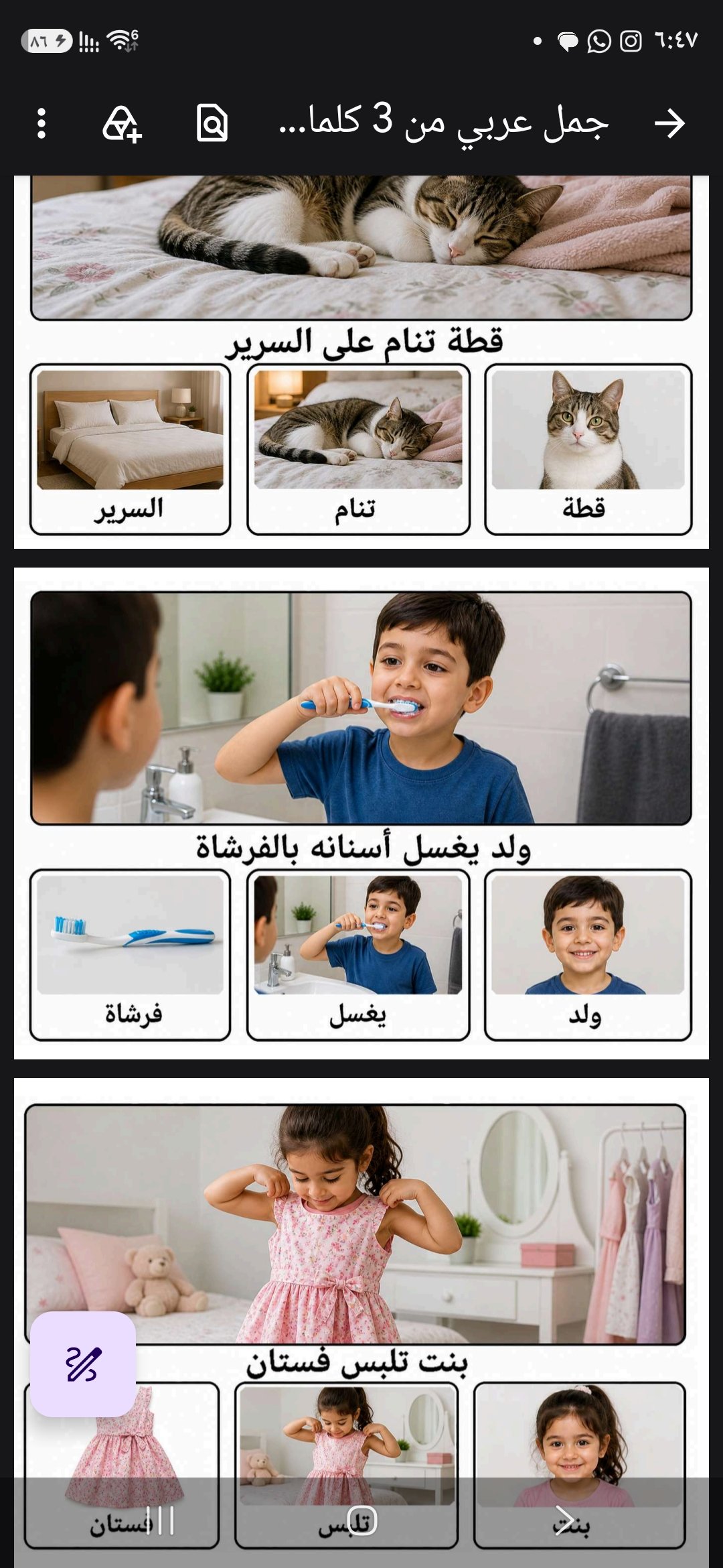 جمل من 3 كلمات(أفعال وظائف أشياء) - الصورة 2