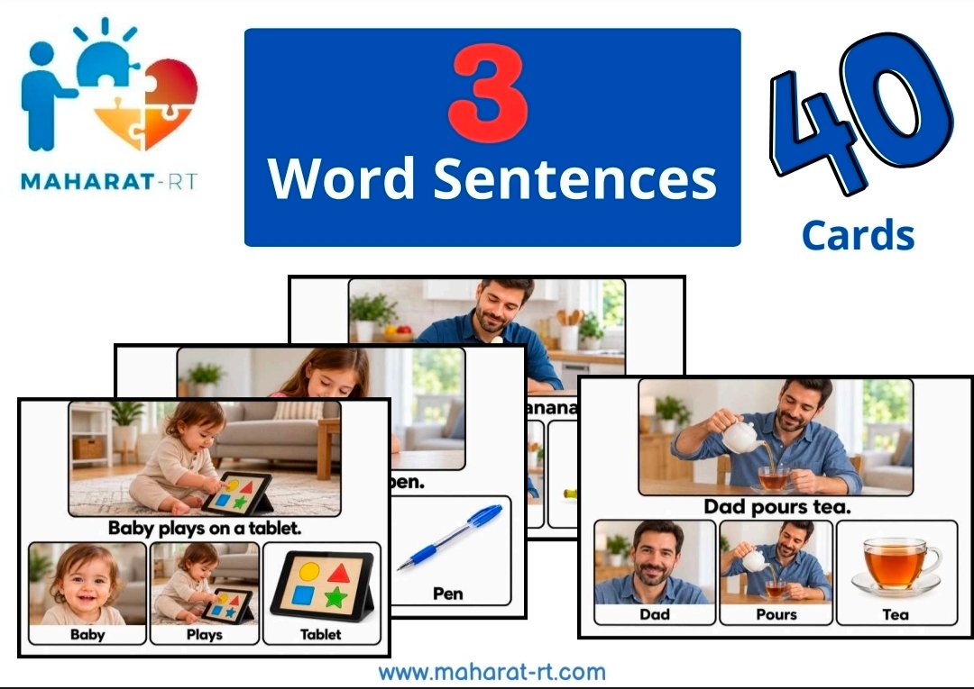 تسمية جملة 3 كلمات( إنجليزي)